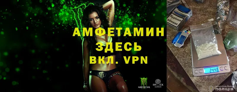 АМФЕТАМИН VHQ  Рославль 