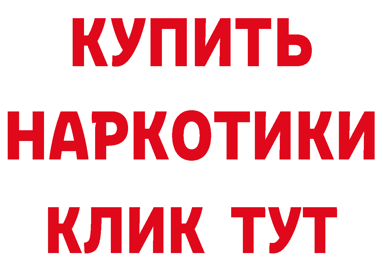 Магазины продажи наркотиков даркнет наркотические препараты Рославль